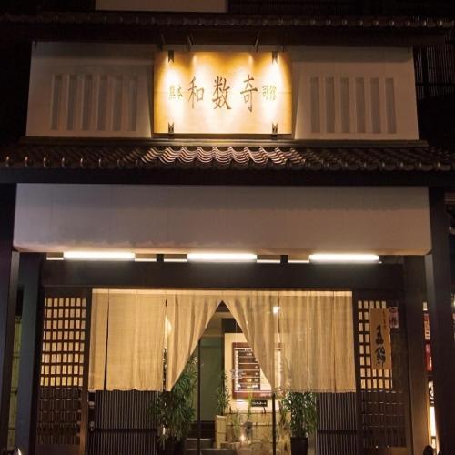 Wasuki Tsukasakan Kumamoto Exterior foto